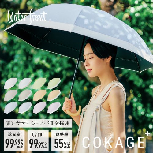 【色: ベージュ】SHIO MOKUシオモク日傘 UVカット遮光 遮熱 折りたた